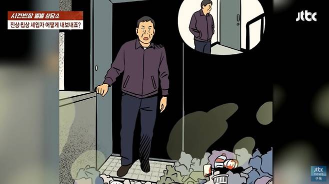 동의 없이 개를 키우고 실내에 쓰레기를 방치하는 세입자 때문에 고민이라는 집주인 사연이 전해졌다. /사진=JTBC '사건반장' 캡처