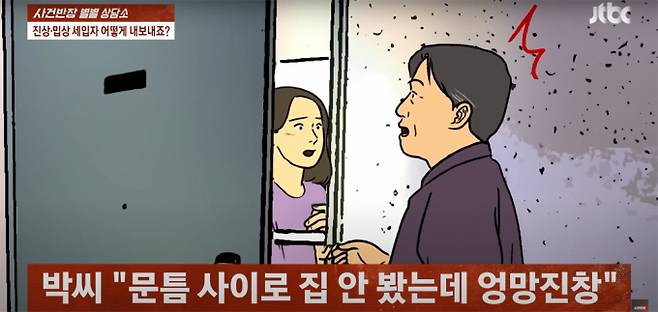 조용히 공부만 하겠다던 세입자가 집에서 반려견을 키우고 쓰레기장으로 만들어 집주인이 속앓이를 하고 있다는 사연이 소개됐다. 사진은 기사의 이해를 돕기 위한 이미지. /이미지=JTBC '사건반장' 캡처