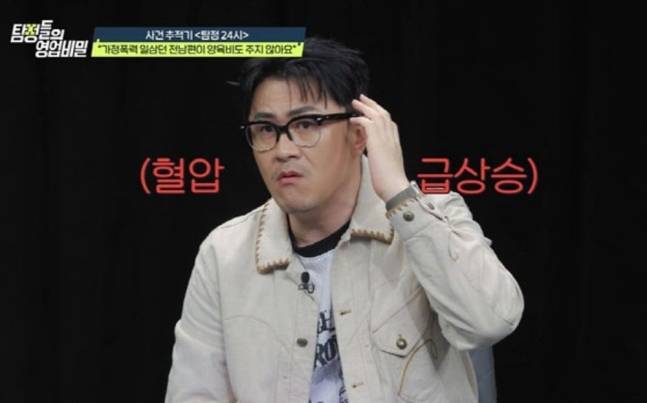 15년 결혼생활 동안 수차례 가정폭력도 모자라 자녀를 성추행한 전남편 만행이 공개됐다. /사진=탐정들의 영업비밀 방송캡처