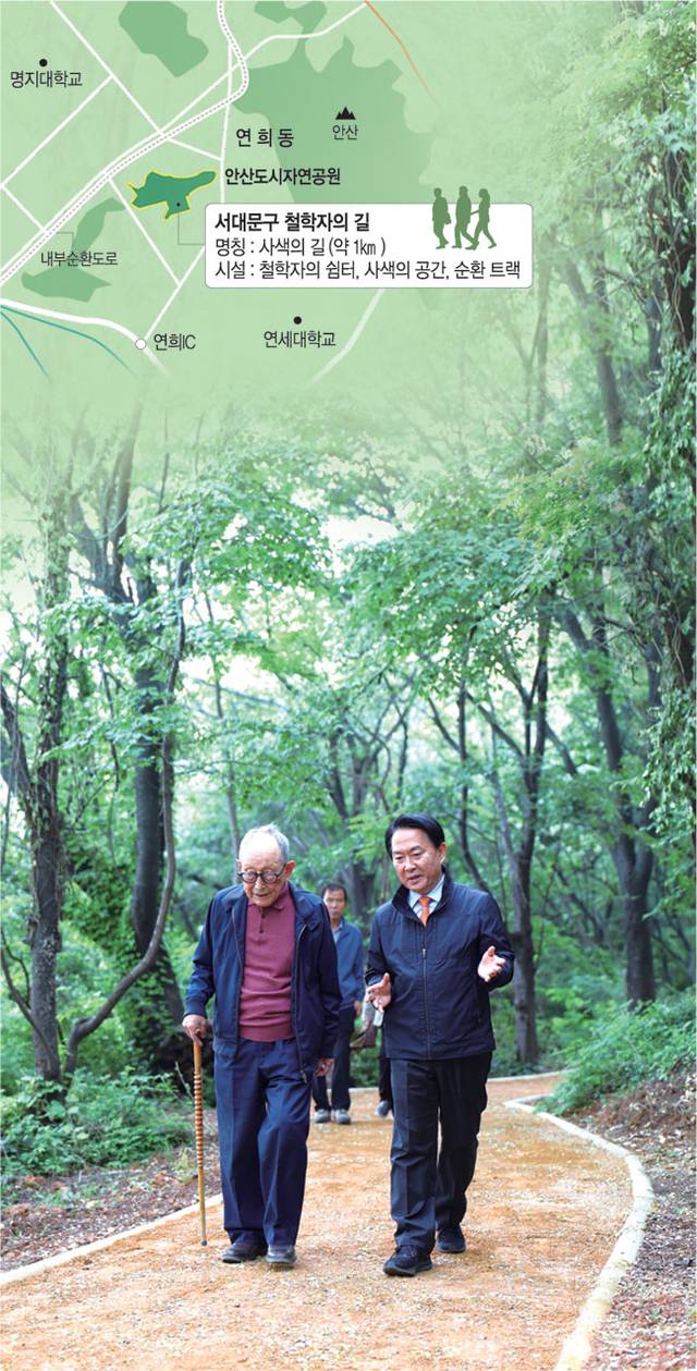 지난 15일 김형석(왼쪽) 연세대 철학과 명예교수와 이성헌(오른쪽) 서울 서대문구청장이 서대문구 작은 안산(연희동 산66-15 일대)에 조성되는 ‘사색의 길’을 걸으며 이야기를 나누고 있다. 서대문구청 제공