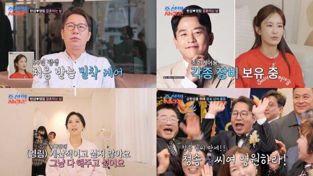 '조선의 사랑꾼'/TV조선