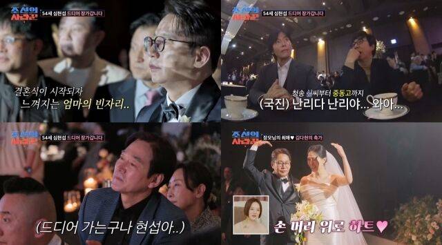 '조선의 사랑꾼'/TV조선