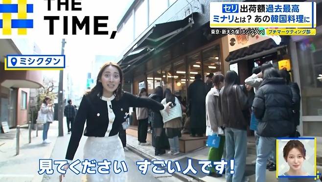 미나리 삼겹살을 먹기 위해 가게 앞에서 기다리고 있는 일본인들 [TBS]