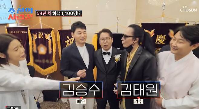 TV조선 ‘조선의 사랑꾼’