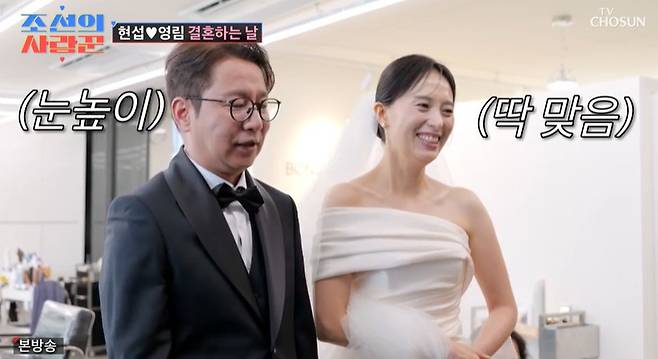 TV조선 ‘조선의 사랑꾼’