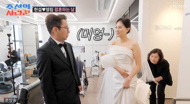 TV조선 ‘조선의 사랑꾼’