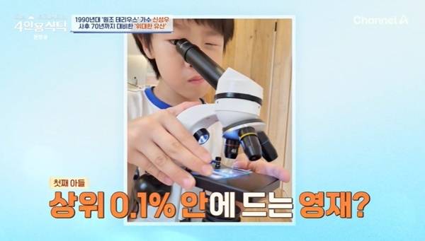 채널A ‘절친 토큐멘터리 4인용식탁’ 캡처