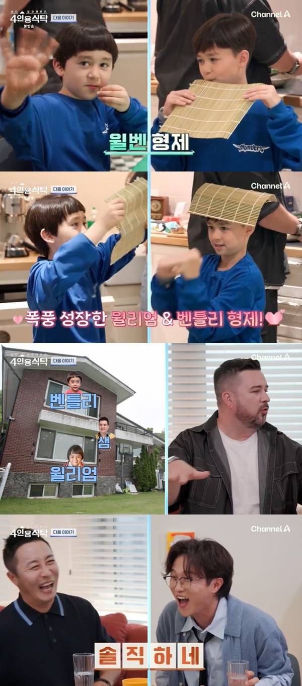 채널A ‘절친 토큐멘터리 4인용식탁’ 캡처