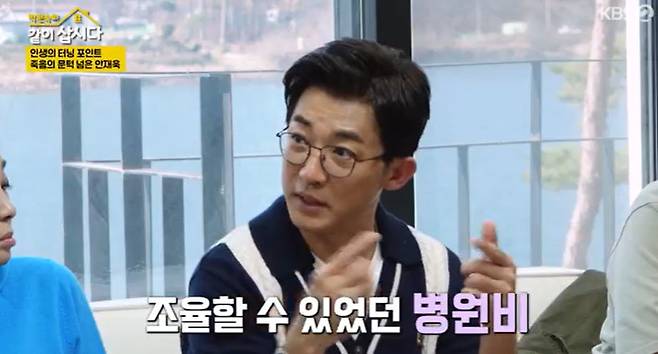 KBS 2TV ‘박원숙의 같이 삽시다’