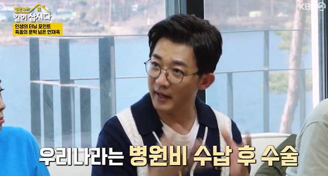 KBS 2TV ‘박원숙의 같이 삽시다’