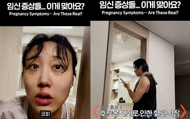 사진=엔조이커플 채널