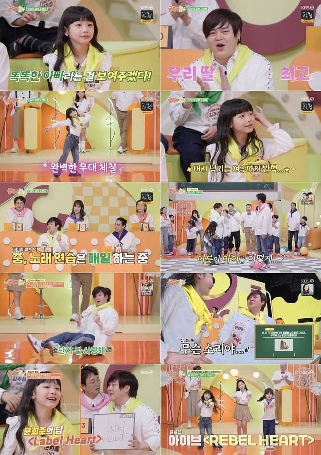 KBS 2TV 예능 ‘공부와 놀부’ 캡처