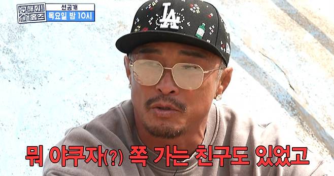 MBC ‘구해줘! 홈즈’ 선공개 영상 캡처