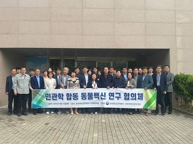 [세종=뉴시스] 농림축산검역본부는 지난 15일 경북 김천시 본부에서 '동물백신 연구 협의체' 1차 회의를 열었다고 19일 밝혔다. (사진=농림축산검역본부 제공) 2025.05.19. photo@newsis.com *재판매 및 DB 금지