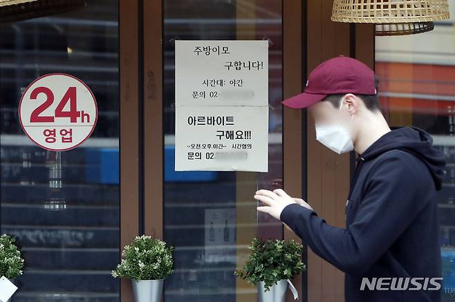 [서울=뉴시스] 2022년 4월18일 서울 마포구 홍대거리 음식점에 아르바이트 모집 공고가 붙어 있는 모습. (사진=뉴시스 DB) 2022.04.18. photo@newsis.com