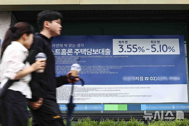 [서울=뉴시스] 김근수 기자 = 16일 서울 시내의 한 시중은행 앞에 주택담보대출 안내 현수막이 걸려 있다. 4월 코픽스(COFIX)가 2.70%로 7개월 연속 하락하며, 2022년 6월 이후 가장 낮은 수준을 기록했다. 주택담보대출 변동금리의 기준인 코픽스가 전월 대비 0.14%포인트 하락하면서 시중은행의 대출금리도 조정될 전망이다. 은행연합회는 “시장의 자금조달 비용이 꾸준히 낮아지고 있는 흐름이 반영됐다”고 밝혔다. 2025.05.16. ks@newsis.com