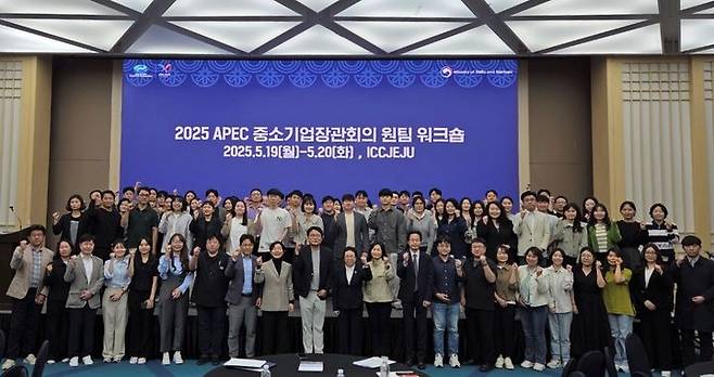 [서울=뉴시스] 19~20일간 제주 서귀포시 제주국제컨벤션센터에서 열린 '아시아·태평양 경제협력체(APEC) 원팀 워크숍' (사진=중소벤처기업진흥공단 제공) 2025.05.20. photo@newsis.com *재판매 및 DB 금지