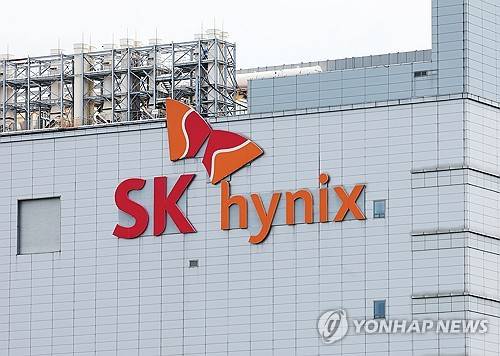 이천 SK하이닉스 본사 [연합뉴스 제공]