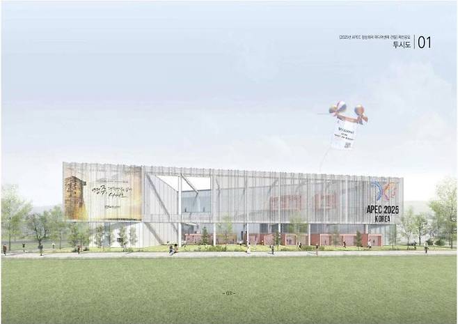 미디어센터 조감도. 경북도 제공