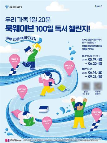 서울시교육청 제공