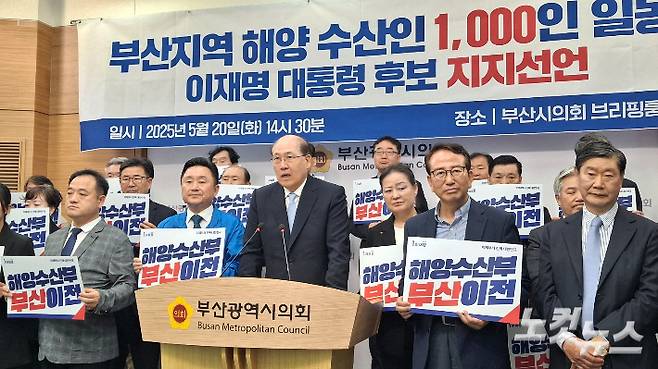 더불어민주당 중앙선대위 산하 해양수산위원회는 20일 오후 부산시의회에서 '해양수산인 1천인 지지 선언식'과 '해양수산부 기능 확대 토론회'를 연속 개최했다. 사진은 발언하고 있는 임기택 전 국제해사기구(IMO) 사무총장. 강민정 기자