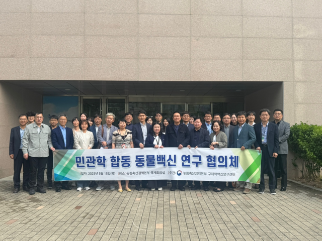 15일 경북 김천 농림축산검역본부 청사 앞에서 ‘2025년 제1차 동물백신 연구 협의체’ 관계자들이 기념 사진을 촬영하고 있다. 농림축산검역본부