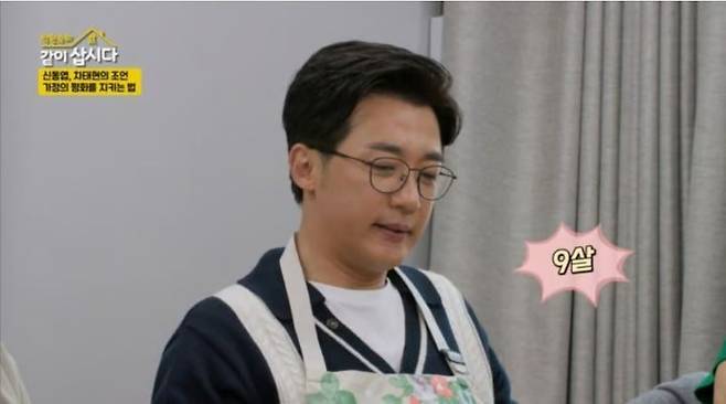 KBS 2TV 예능 프로그램 '박원숙의 같이 삽시다' 화면 캡처