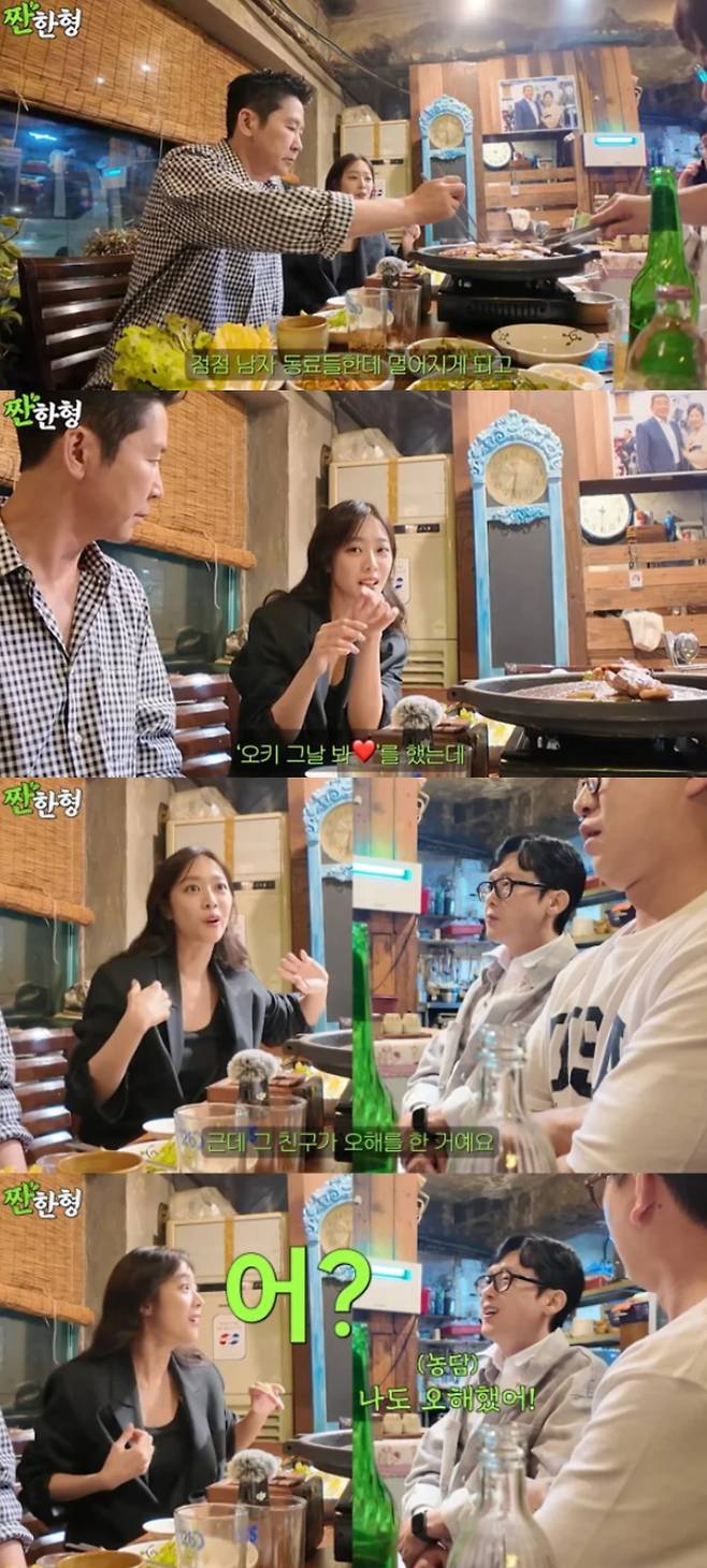 조보아가 남자 배우에게 오해를 샀던 경험을 고백했다. 유튜브 채널 '짠한형 신동엽' 캡처.