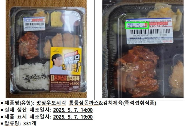 사진=식품의약품안전처