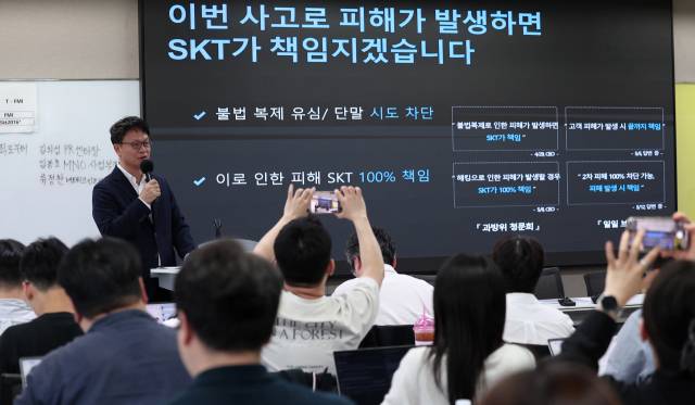 류정환 SK텔레콤 네트워크인프라센터장이 19일 서울 중구 삼화타워에서 과학기술정보통신부의 SK텔레콤 침해사고 관련 민관합동 조사 결과 브리핑에 대한 SK텔레콤의 입장을 발표하고 있다. 뉴스1