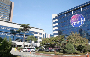 대구시교육청 전경
