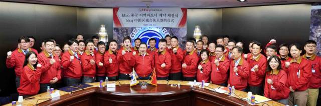 16일 서울 송파구 제너시스BBQ 그룹 본사에서 윤홍근 회장 등 경영진과 중국 기업 관계자들이 중국 8개 핵심 지역과 마스터 프랜차이즈(MF) 계약을 체결하고 화이팅을 외치고 있다. 사진제공=제너시스BBQ