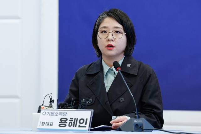 용혜인 기본소득당 대표. 뉴스1