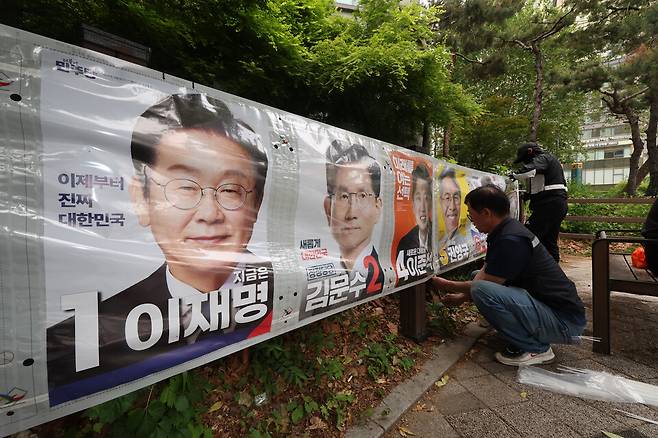 제21대 대통령 선거 벽보 자료사진.&nbsp; ⓒ연합뉴스