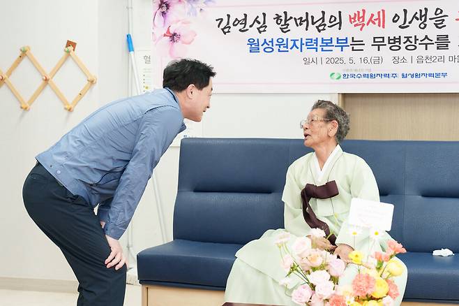 지난 16일 정원호 월성원자력 본부장이 100세를 맞이한 경주 감포읍 읍천 2리 김연심 할머니의 무병장수를 기원하며 축하 인사를 전하고 있다. ⓒ월성원자력본부