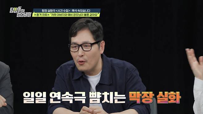 (사진 제공 = 채널A ‘탐정들의 영업비밀’)