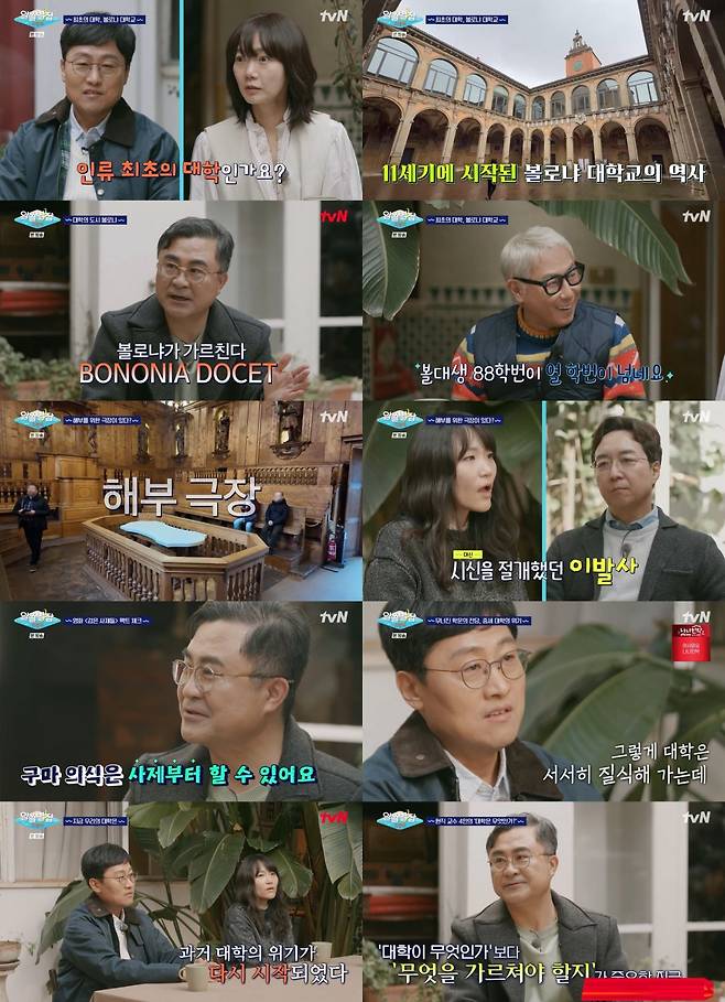 사진제공ㅣtvN