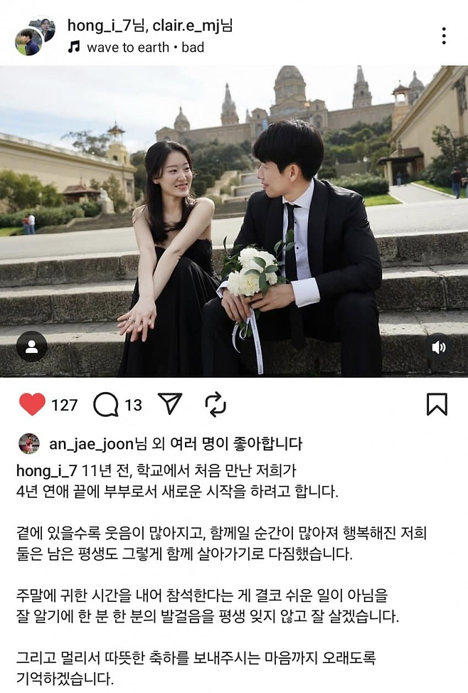 홍현석 인스타그램 캡처