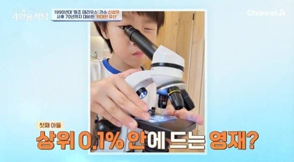 채널A ‘절친 토큐멘터리 4인용 식탁’