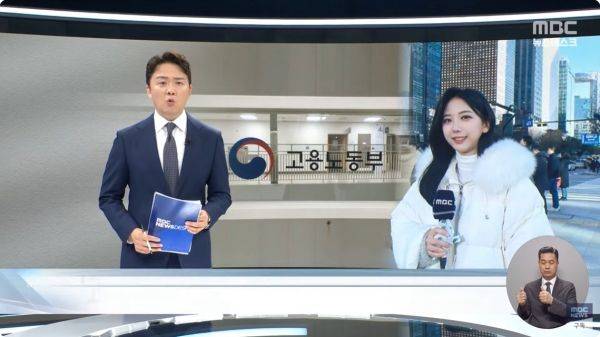 사진=MBC 뉴스데스크