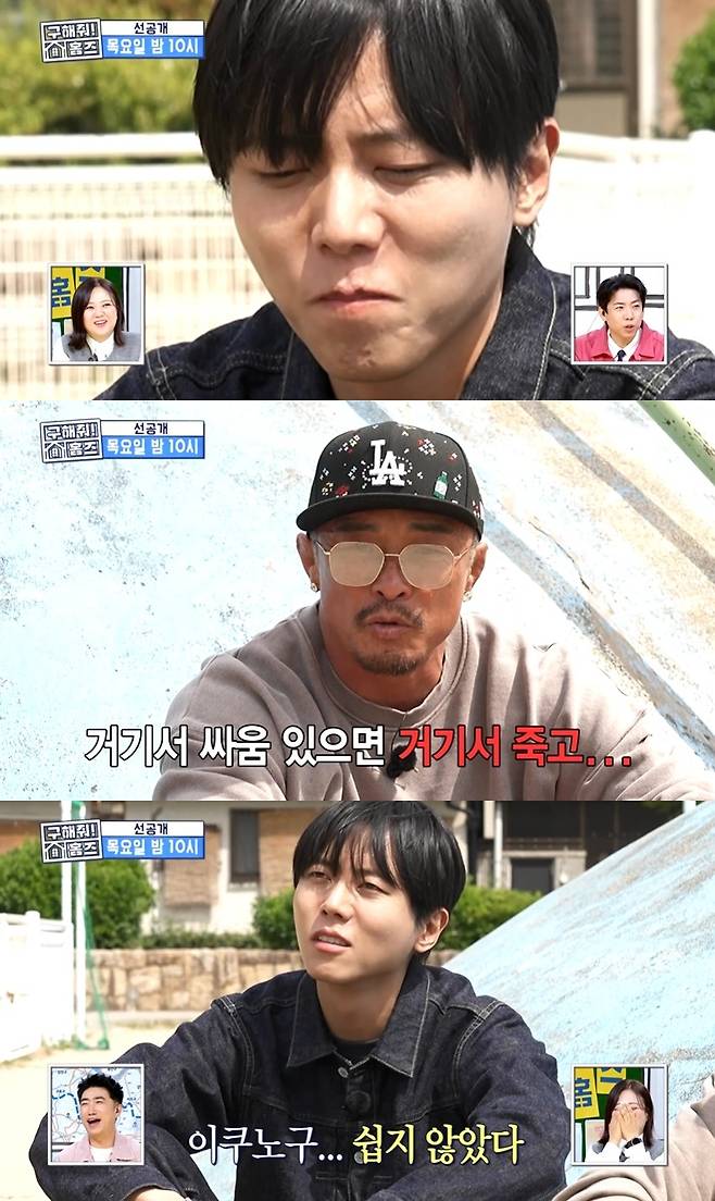 ▲ 출처|MBC '구해줘 홈즈' 선공개