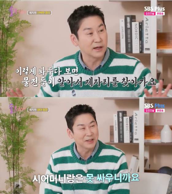 /사진=SBS플러스 방송화면