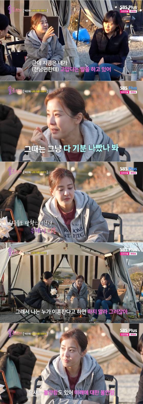 /사진=SBS플러스 방송화면