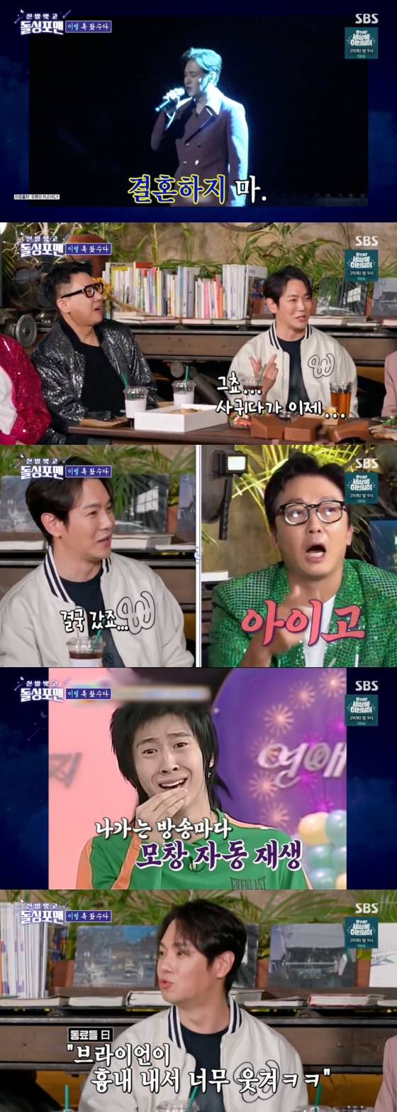 /사진=SBS 방송화면