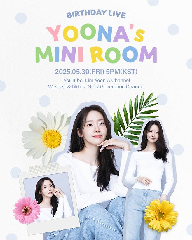 임윤아. 사진| SM엔터테인먼트