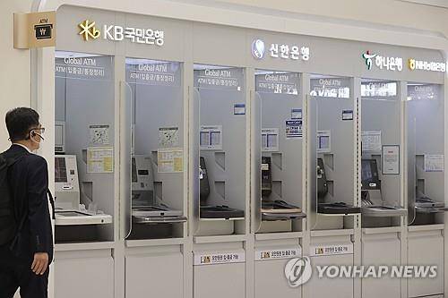 서울 시내에 설치된 현금자동입출금기(ATM) 모습 [연합뉴스 자료사진]