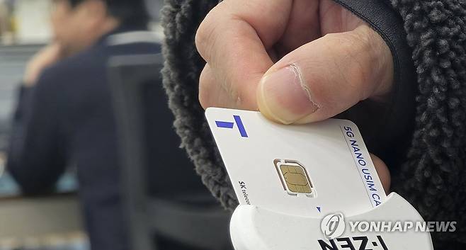 SK텔레콤 유심 재설정 [연합뉴스 자료사진]