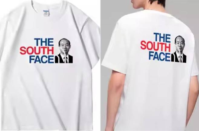 중국 유명 쇼핑몰 '타오바오'서 판매 중인 전두환 티셔츠 [서경덕 교수 SNS 캡처. 재판매 및 DB 금지]