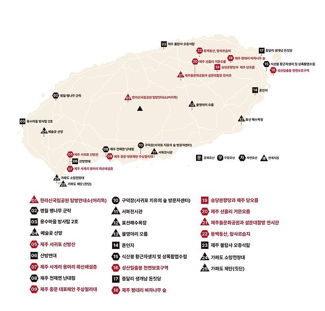 제주 국가유산 방문의 해 시즌2 스팟 지도 [제주도 제공. 재판매 및 DB 금지]