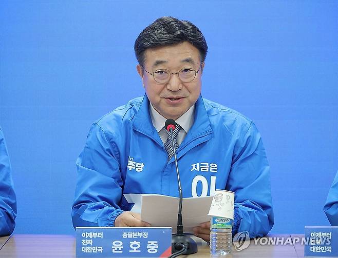 발언하는 윤호중 총괄본부장 (서울=연합뉴스) 류영석 기자 = 더불어민주당 중앙선대위 윤호중 총괄본부장이 20일 서울 여의도 민주당사에서 열린 제5차 총괄본부장단회의에서 발언하고 있다. 2025.5.20 ondol@yna.co.kr